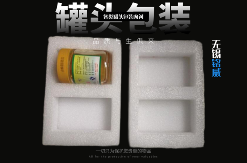 酒瓶珍珠棉4.png