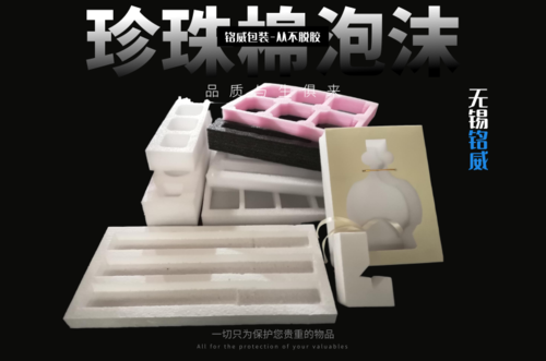 植絨珍珠棉.png