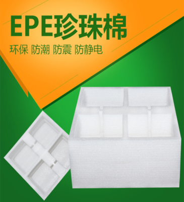 苏州珍珠棉厂家