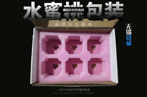 水蜜桃珍珠棉主图6.png