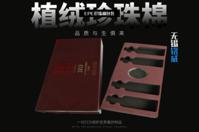 专业定制植绒珍珠棉/泡棉内衬包材-无锡泡棉-苏州珍珠棉