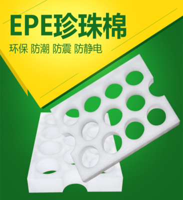 白色EPE珍珠棉定制工艺品玻璃陶瓷保护护角珍珠棉内衬减震防摔无锡珍珠棉