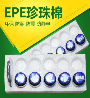 珍珠棉片 定制珍珠棉尺寸 珍珠棉泡沫板 珍珠棉 白色EPE泡棉包装无锡珍珠棉
